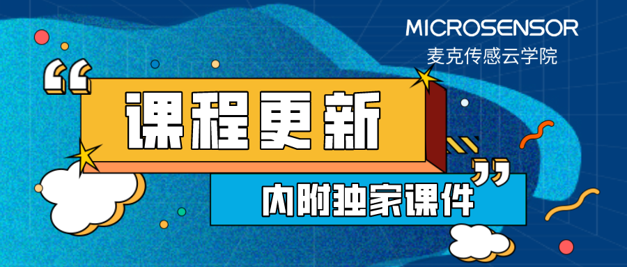 云學院第3期 | 關于壓力傳感器充油、密封與老化的秘密